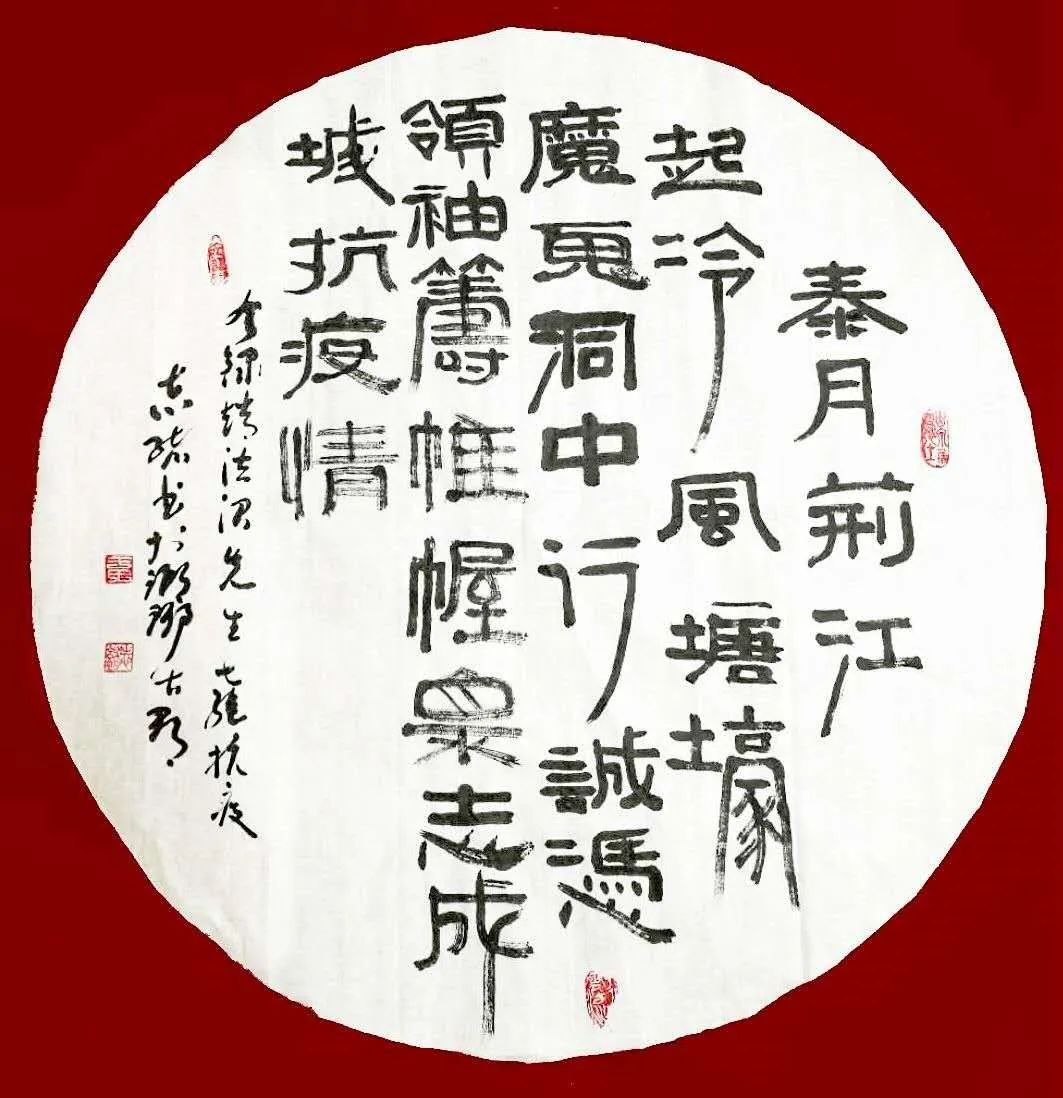 書(shū)法——于志緒